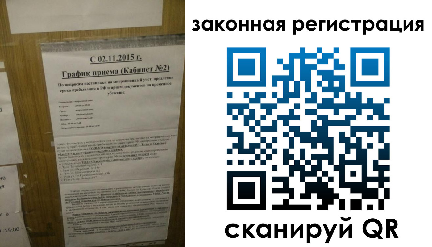 миграционный учет в Ейске