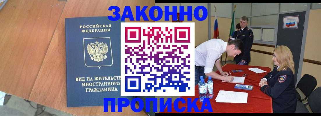 временная регистрация госуслуги в Ейске