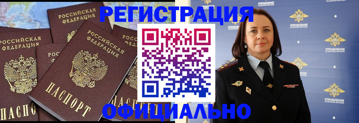 прописка в квартире в Ейске
