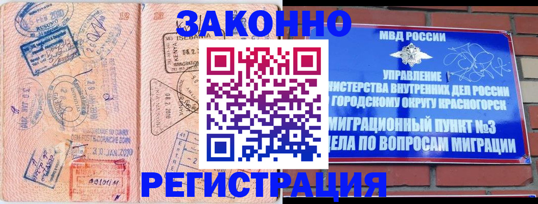 прописка иностранных граждан в Ейске