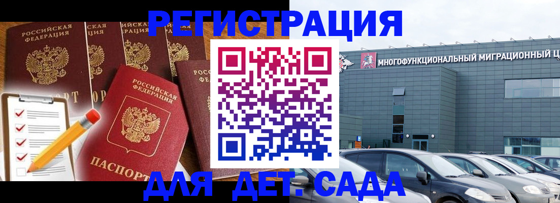 прописка иностранных граждан в Ейске